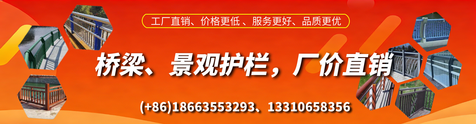 六安桥梁护栏生产厂家